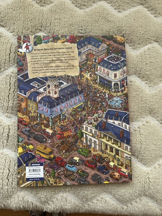 Детски енциклопедии