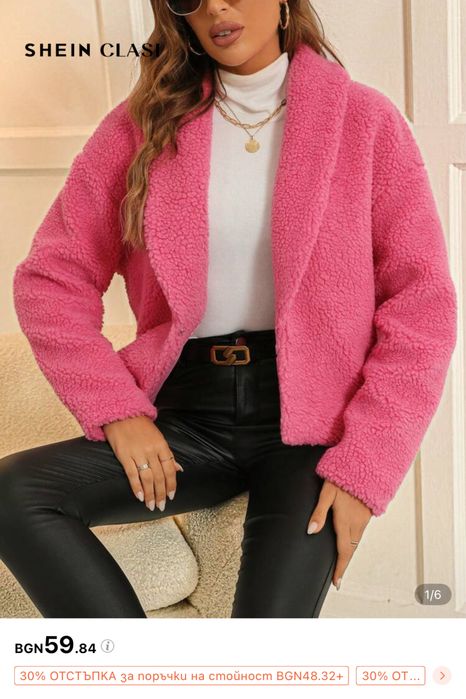 Розово пухкаво палто