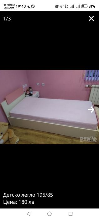 Детско обзавеждане