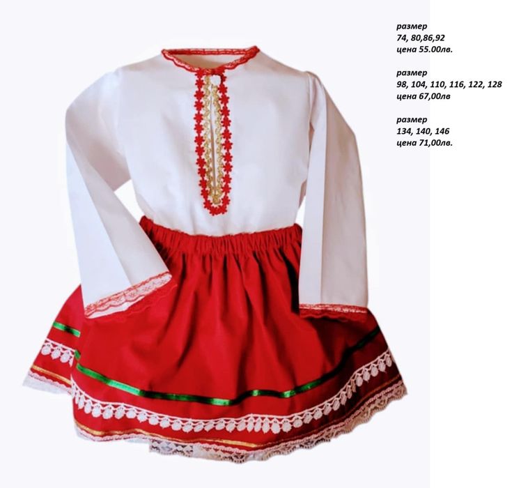 Детска народна носия