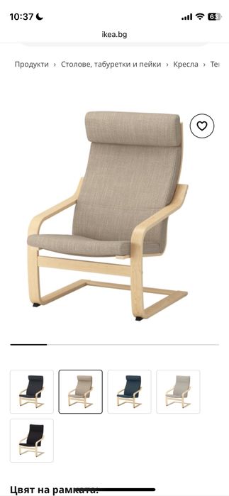 Кресло POÄNG Икеа