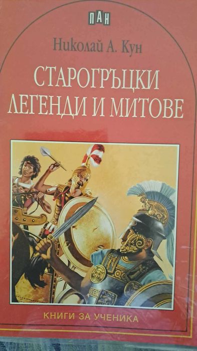 Школна литература