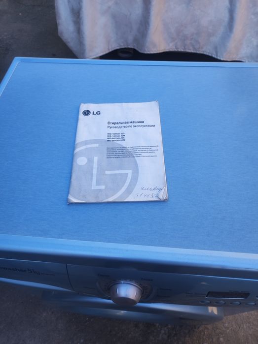 Стиральная машина LG