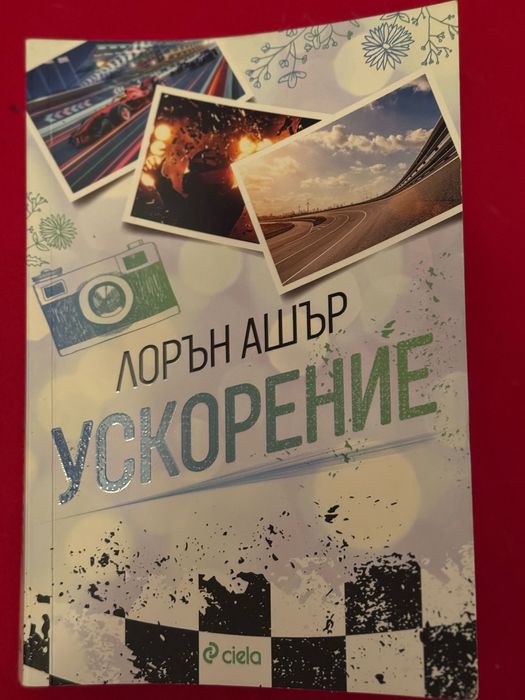 Любовни романи, някои са неизползвани