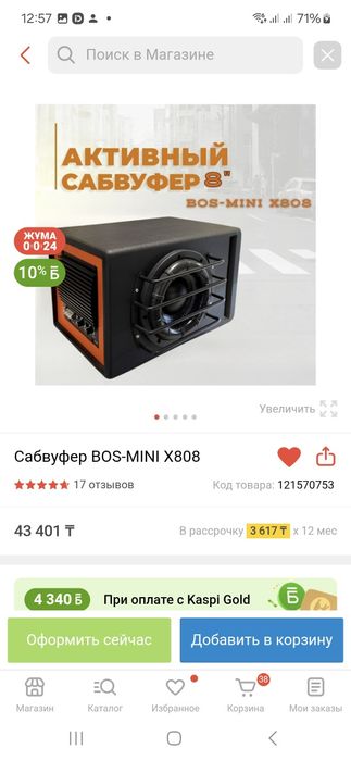 Сабвуфер продам!!!