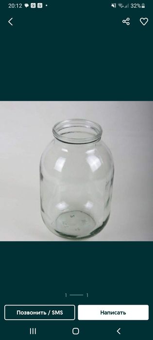 2 л банка сатылады