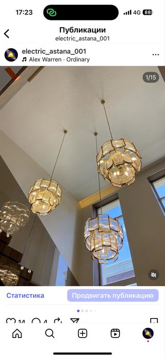 Электрик круглосуточно