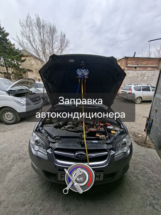Ремонт, Заправка  Автокондиционеров