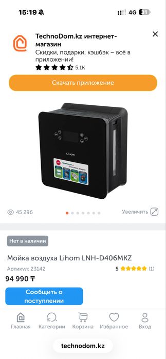 Увлажнитель воздуха
