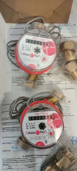 Продам счётчики воды