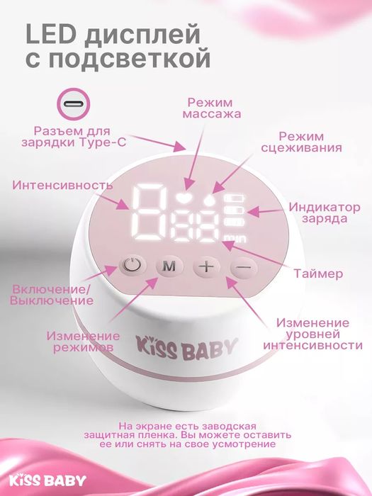 Молокоотсос электрический