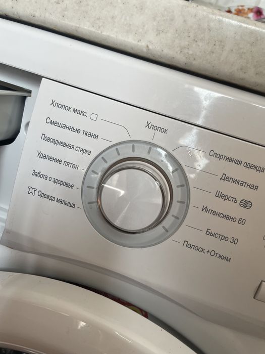 Стиральная машина