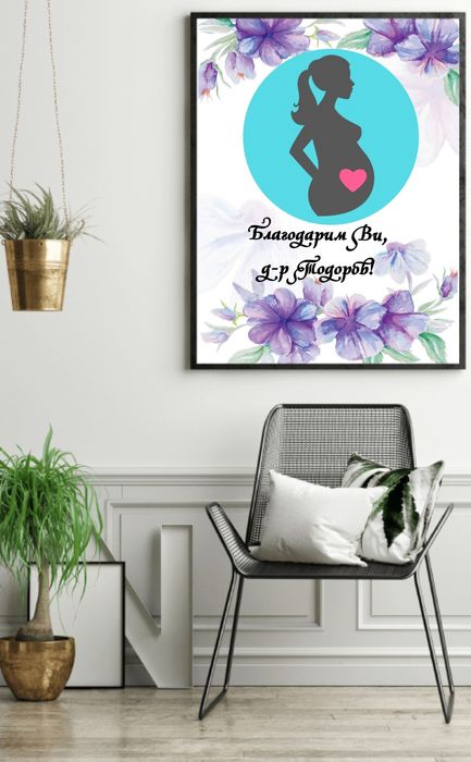 Благодарствени рамки за лекар