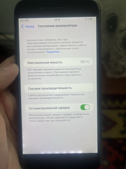 Iphone 7+ айфон 7+