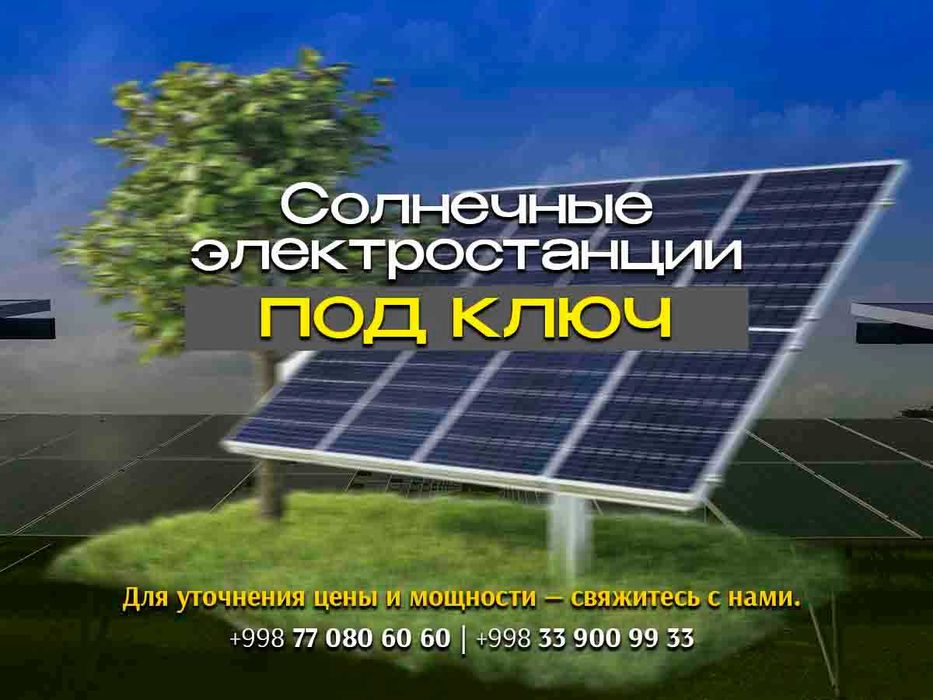 Quyosh panellarini o'rnatish xizmati | Quyosh panel