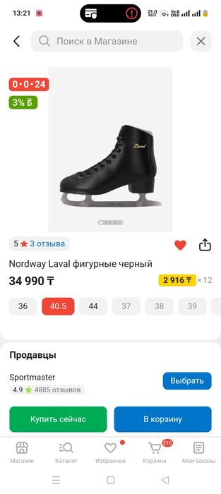 Коньки Nordway Haval