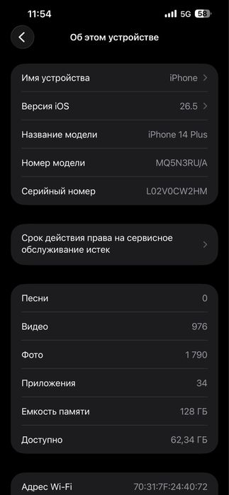 iPhone 14 Plus  продам