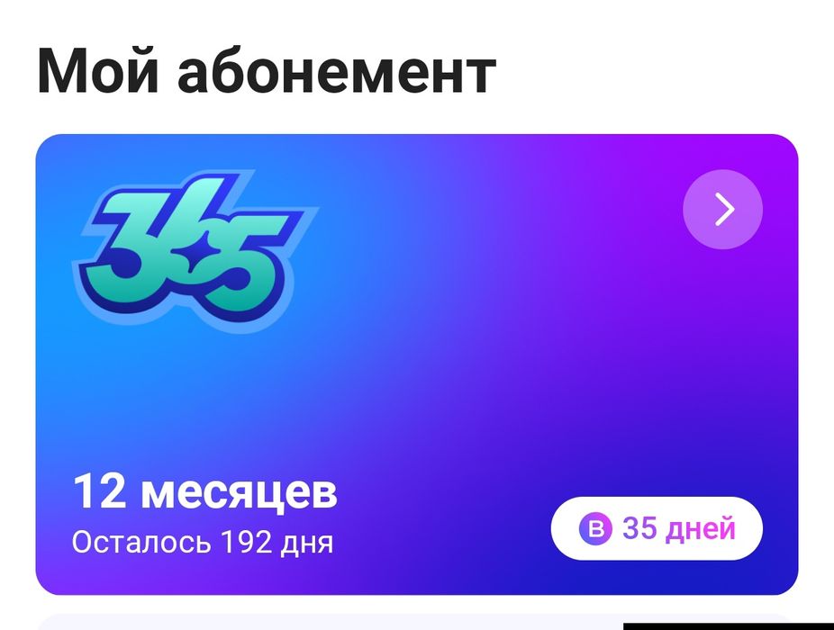 1Fit абонемент 220 дней