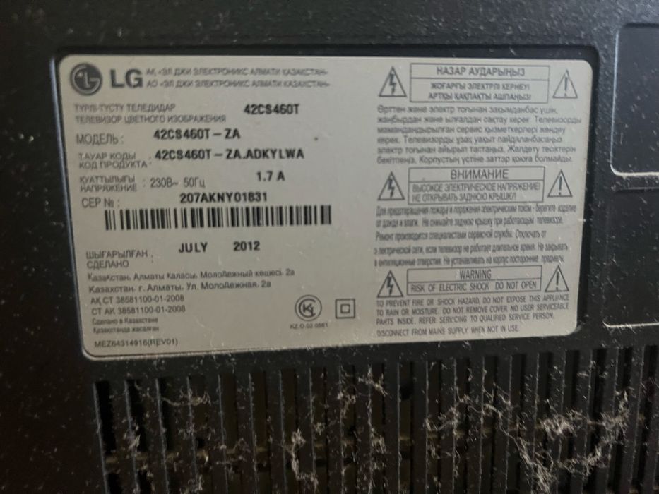 Продам телевизор