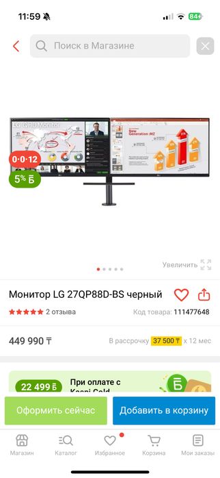 Монитор LG 27QP88D-BS
