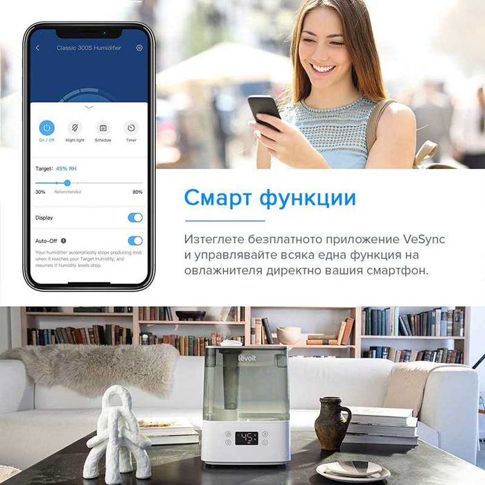 Ултразвуков смарт овлажнител за въздух Levoit Classic 300S, сив 6L WiFi тих ароматерапия НОВ