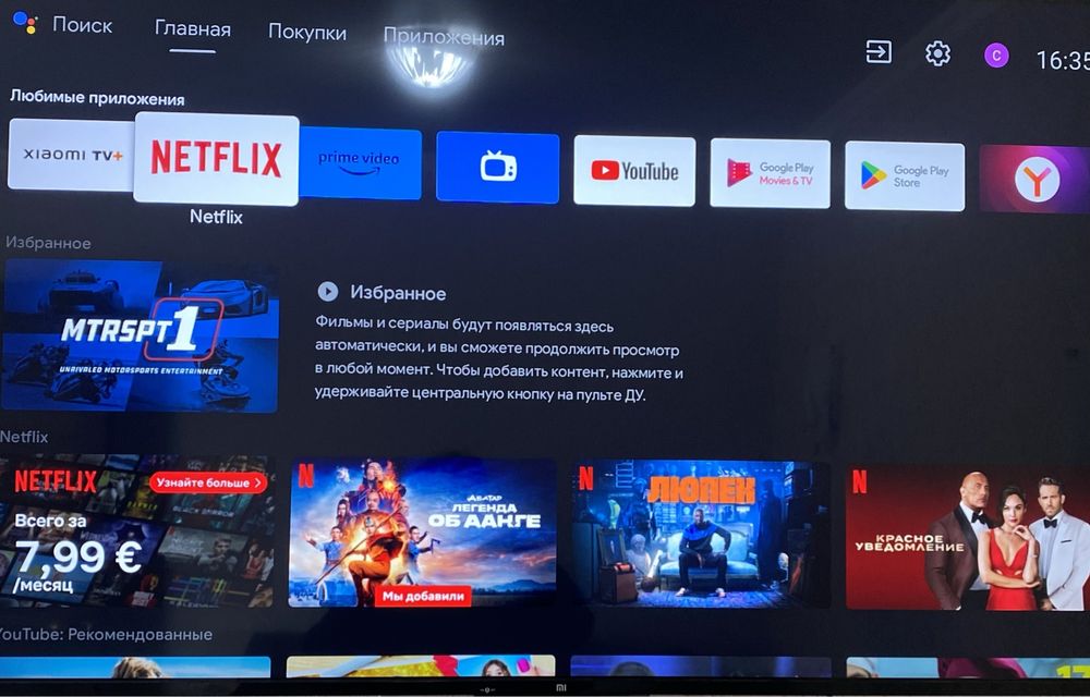 По суточно, ночь