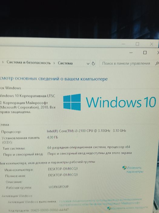 Компьютер в комплекте