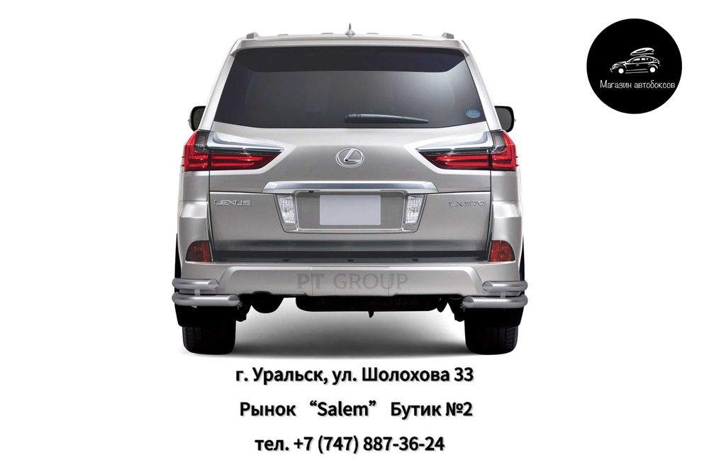 Защита заднего бампера угловая LEXUS LX 450D от 2015 г.в.