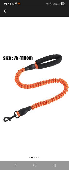 Светлоотразителна разтегателна каишка за кучета, бънджи, за обучение