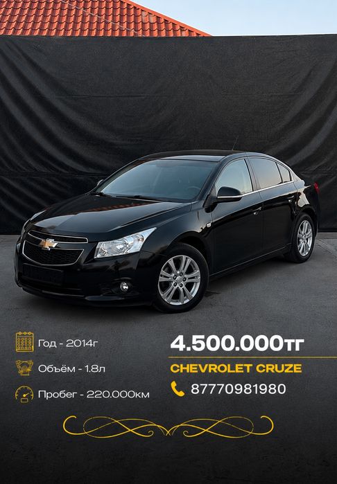 Chevrolet Cruze