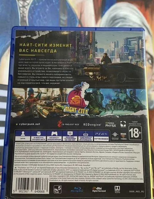 обмен Cyberpunk 2077 PS4