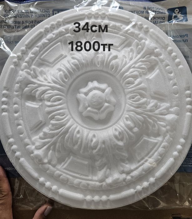 Продам потолочные розетки