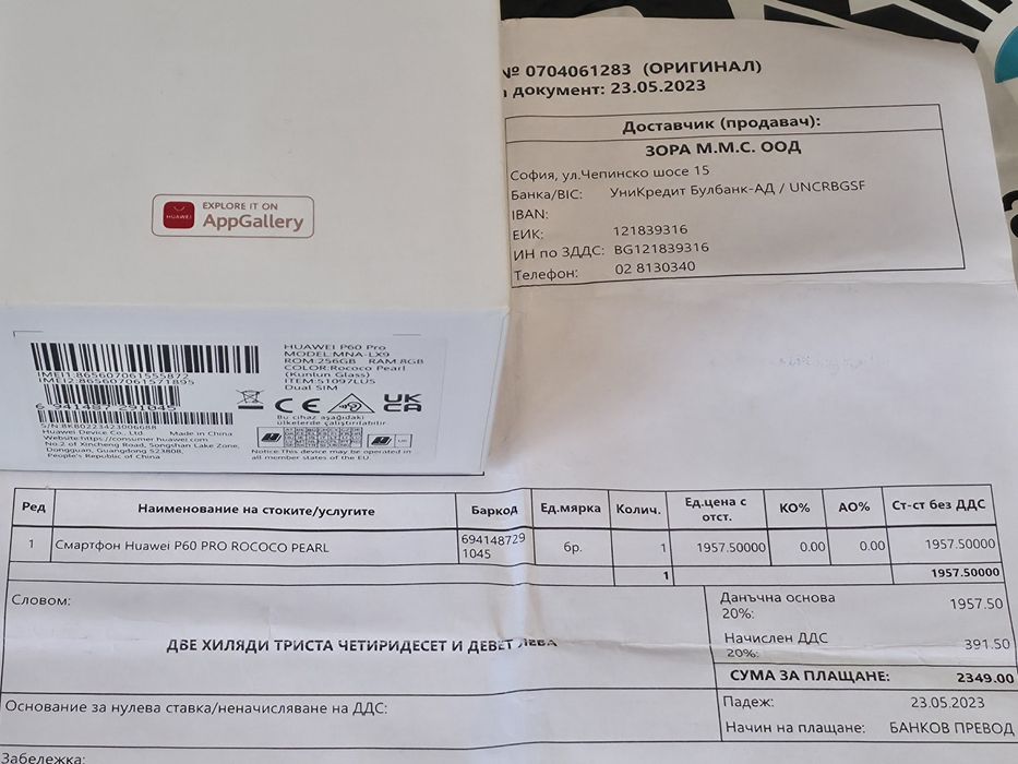 256GB Huawei P60 Pro ЗОРА Гаранция 2025г. Rococo Pearl | Бял