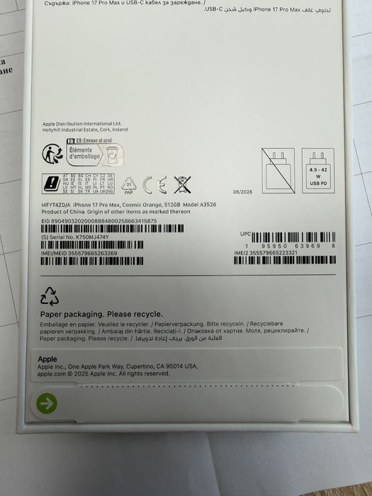 iPhone 17 Pro Max 512gb - чисто нов с гаранция