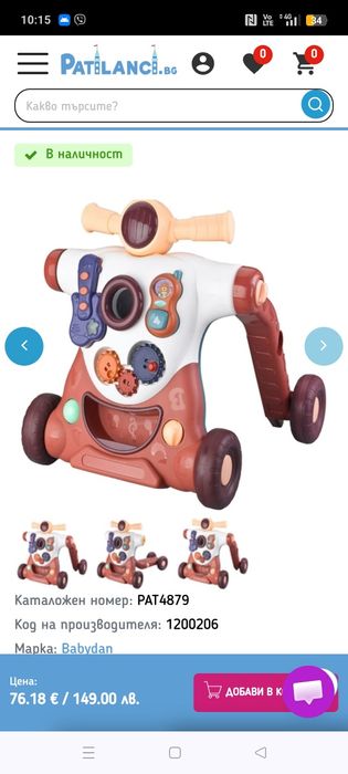 Бебешка проходилка babydan actisteps 4in1