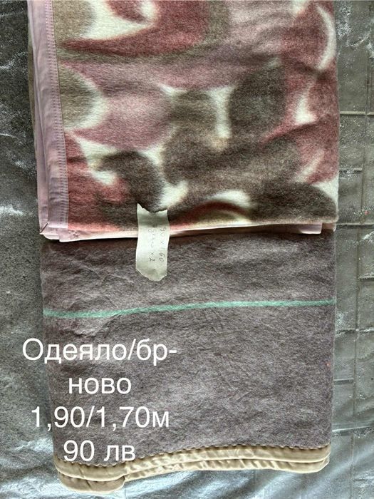 Продавам автентични български китеници, пътеки, одеяла.