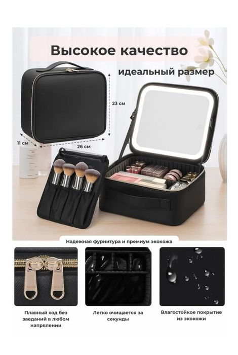 Бьюти бокс/ косметичка