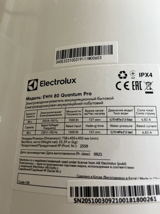 Электро-водонагреватель (аристон) Electrolux