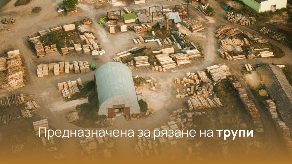 PREMIUM Банцигова Лента за разкрояване на трупи - всякакъв размер