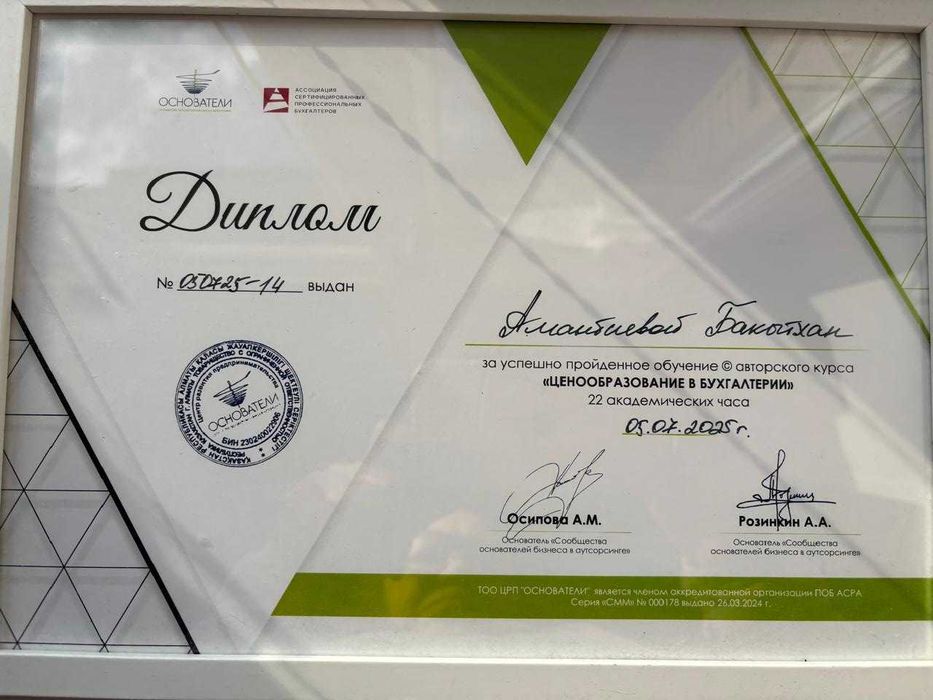 Бухгалтерские услуги опыт 25 лет
