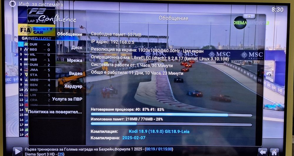 Сателитен приемник Wetek Play