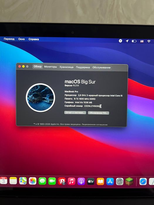 MacBook Pro 13 2013 Retina (8/512GB, АКБ 88%)