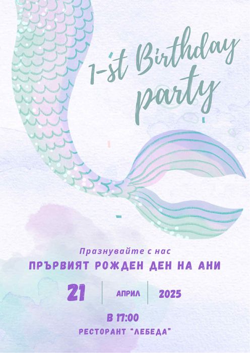 Сет за декорация /персонализирани табели, покани и др./