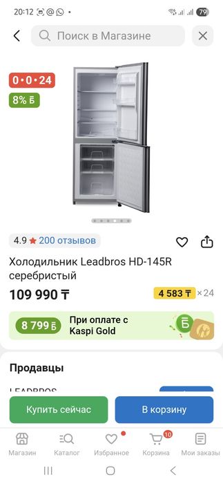 Холодильник 135 см