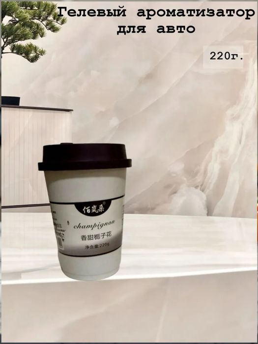 Аромадиффузоры для дома и машин