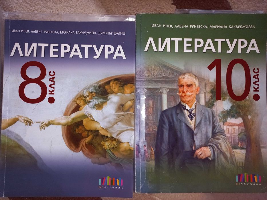 Продавам учебници и учебни помагала