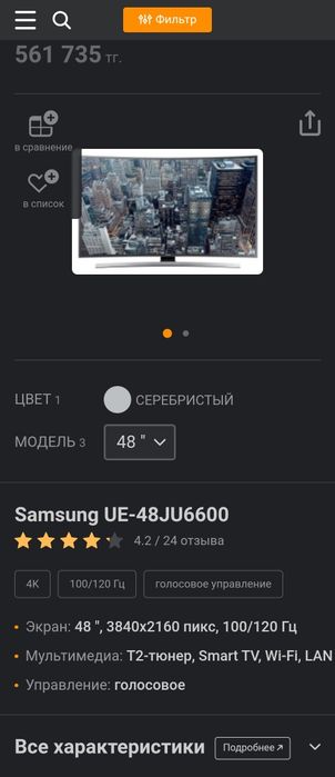 Телевизор samsung