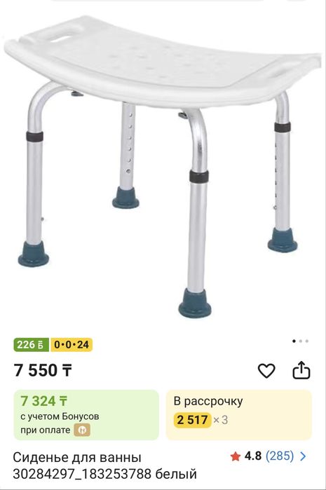 Продам ходунки и стул