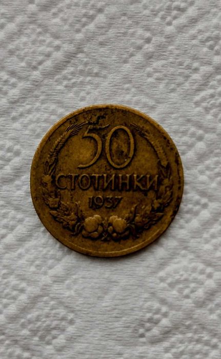 Още стари монети за всеки