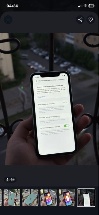 iphone 11 Срочноо